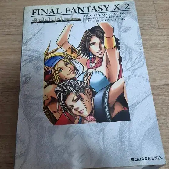 [BUNJANG] Final Fantasy X-2 Ultimania Strategy Guide / 파이널판타지10-2 울티메니아공략집