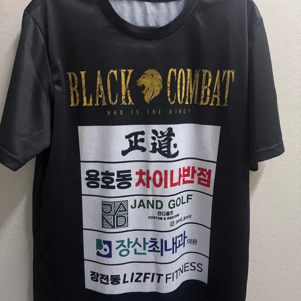 [BUNJANG] Black Combat Jigsaw Athlete Sponsor Uniform XL / 블랙컴뱃 직쏘 선수님 스폰서복 새제품