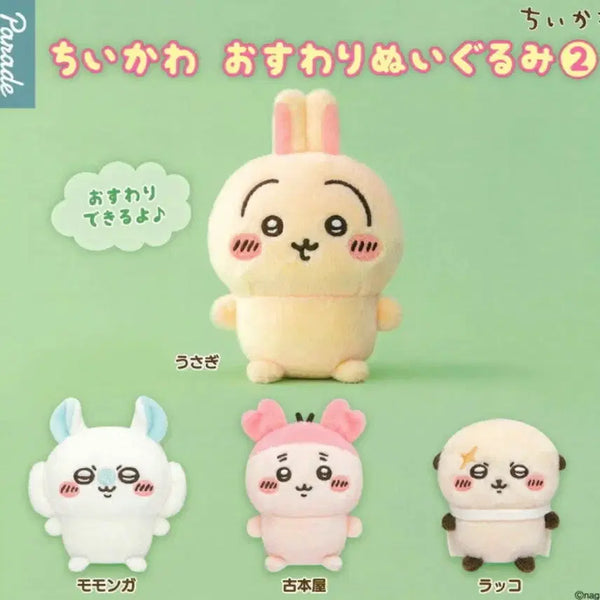 [BUNJANG] Monchichi Momonga Plush / 먼작귀 누이구루미 모몽가