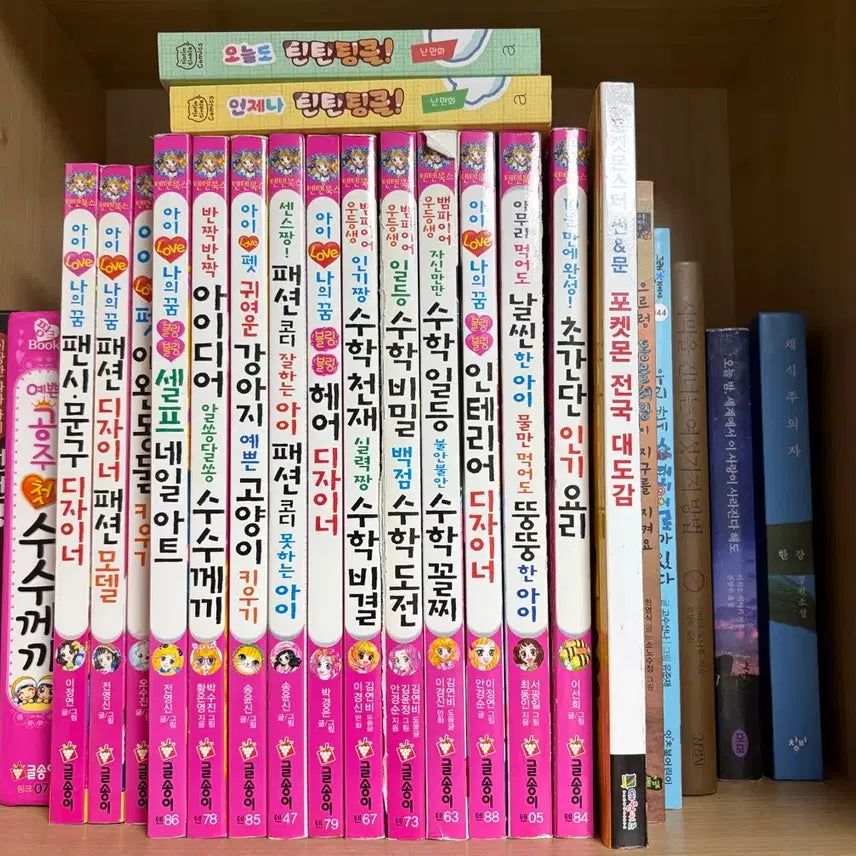 [BUNJANG] Children's Comic Books and Novels Bundle / 어린이 만화책 여러권 + 소설책 (처분)