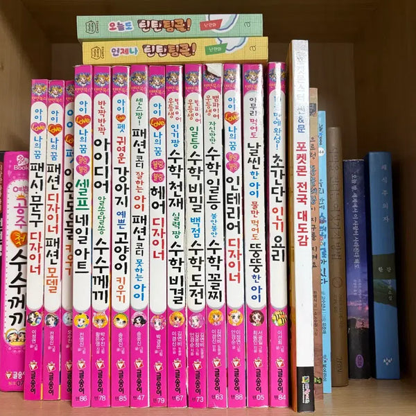 [BUNJANG] Children's Comic Books and Novels Bundle / 어린이 만화책 여러권 + 소설책 (처분)