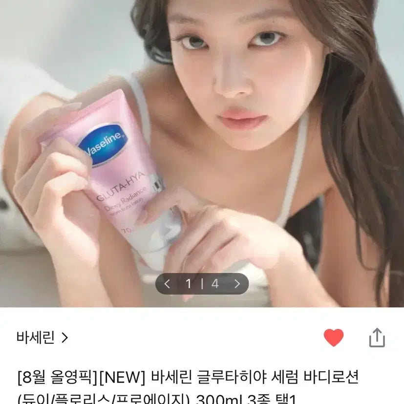 [BUNJANG] Vaseline Gluta-Hya Serum Body Lotion Dewy 300ml / 바세린 글루타히야 세럼 바디로션 듀이 300ml