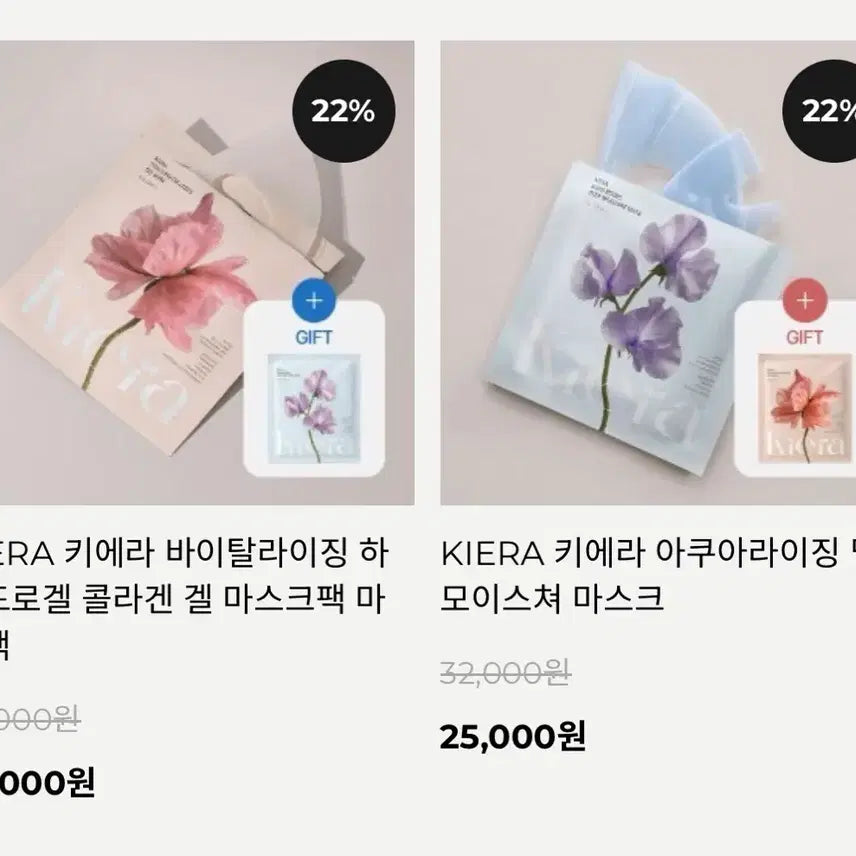 [BUNJANG] KIERA Mask Pack Bundle / 키에라 마스크팩 일괄