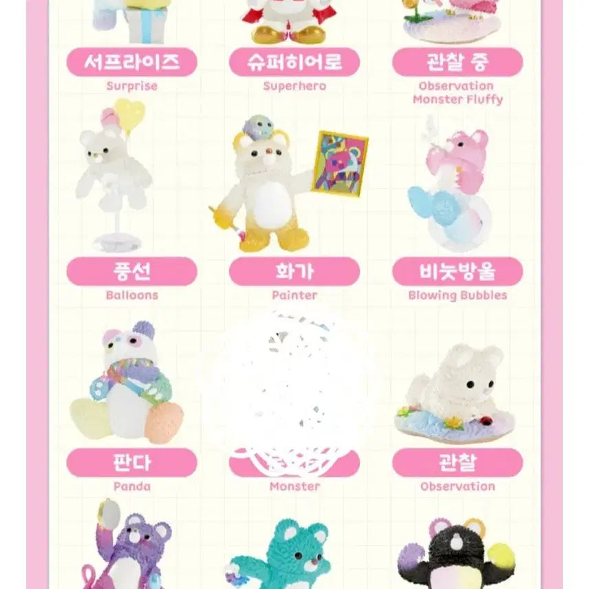 [BUNJANG] Pop Mart INSTINCTOY Mucky's Play Time Series Bundle Set (11 Types) / (11종 일괄)팝마트 인스팅토이 머키의 플레이 타임 시리즈