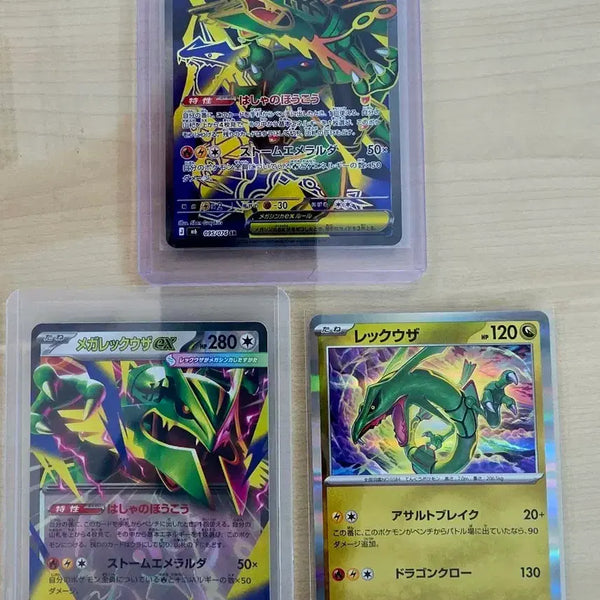 [BUNJANG] Storm Emerald Mega Rayquaza Set Bundle / [등급용] [일판] 스톰에메랄드 메가레쿠쟈 세트 일괄