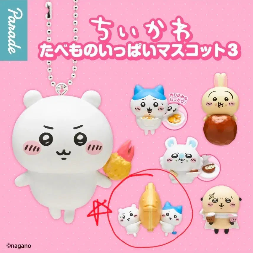 [BUNJANG] Chiikawa Taiyaki Gacha Figure (Sealed) / 미개봉새상품) 치이카와 붕어빵가챠