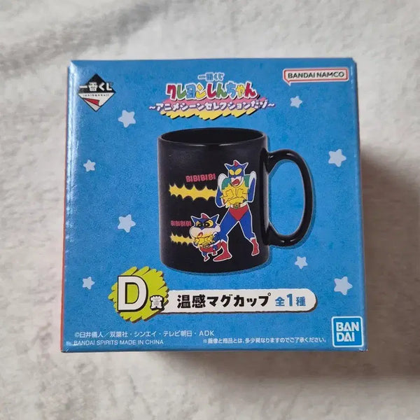 [BUNJANG] Crayon Shin-chan D Prize Warm Mug / [미개봉] 짱구는못말려 쿠지 d상 온감 머그컵 판매