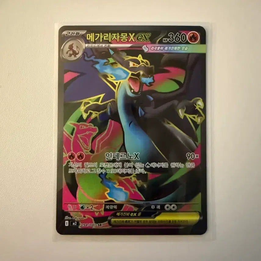 [BUNJANG] Inferno X Mega Charizard X / 메가리자몽X EX 인페르노X