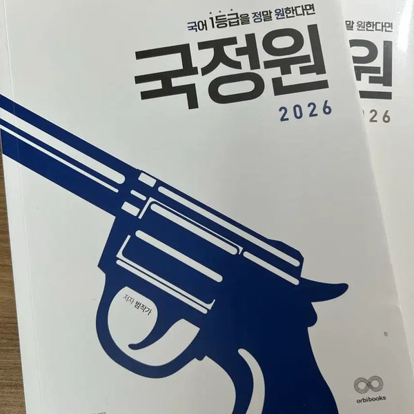 [BUNJANG] NIS Reading + Literature Bundle / 2026 국정원 독서+문학