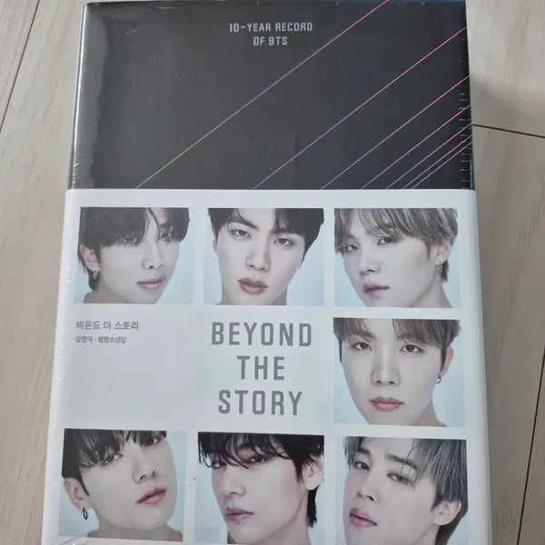 [BUNJANG] BTS Beyond the Story 10th Anniversary Record Book / 미개봉 방탄소년단 비욘드 더 스토리 10년 기록 북