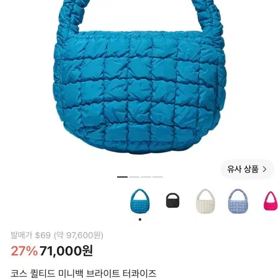 [BUNJANG] COS Quilted Mini Bag Bright Turquoise / COS 퀼티드 미니백 브라이트 터콰이즈