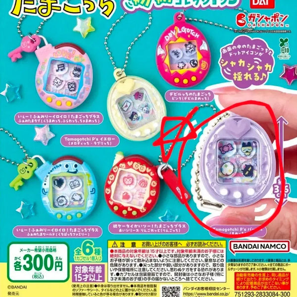 [BUNJANG] Tamagotchi Shakashaka Gacha Vol. 3 (Sealed) / 미개봉새상품)다마고치 샤카샤카가챠 3탄