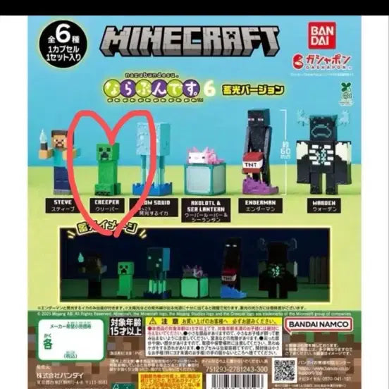 [BUNJANG] Minecraft Glow-in-the-Dark Creeper (Sealed) / (미개봉) 마인크래프트 나라분데스 나란히행진 야광 크리퍼