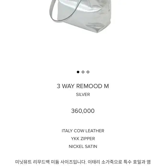 [BUNJANG] Minutemute Remood M Silver Bag / 미닛뮤트 리무드M 실버