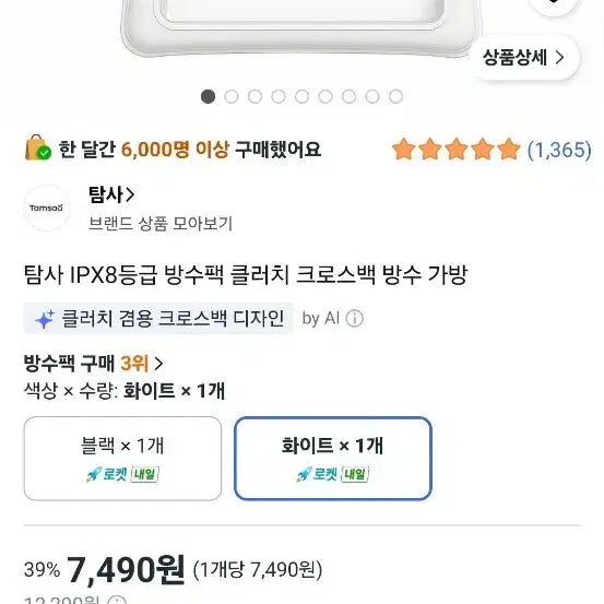 [BUNJANG] Tamsa Waterproof Pouch Bag / 탐사 방수 가방