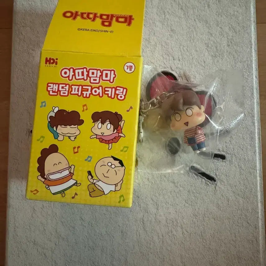 [BUNJANG] Atta Mama Ari Figure Keychain / 아따맘마 (아리)열쇠고리