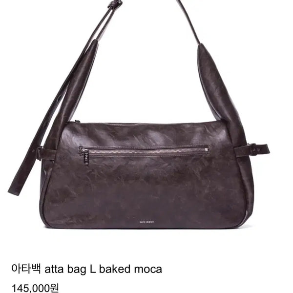 [BUNJANG] Semoondo Ata Bag L Baked Mocha / 세이모온도 아타백 L baked moca