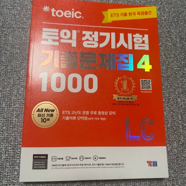 [BUNJANG] YBM TOEIC Official Practice Test Book 4 LC New / YBM 토익 정기시험 기출문제집4 1000 LC 새상품