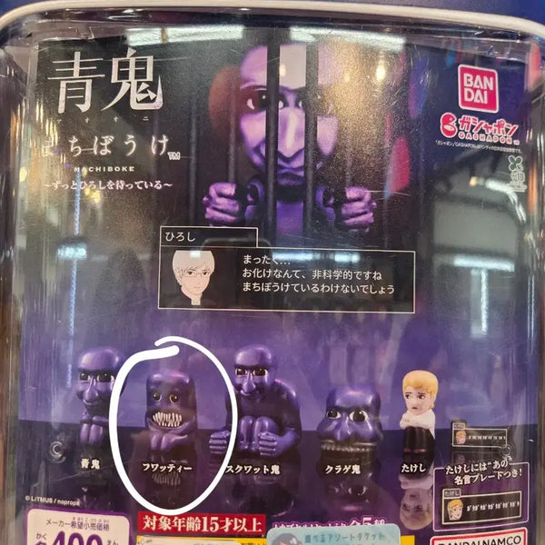 [BUNJANG] Aooni Machiboke Figure / 아오오니 마치보케 팝니다