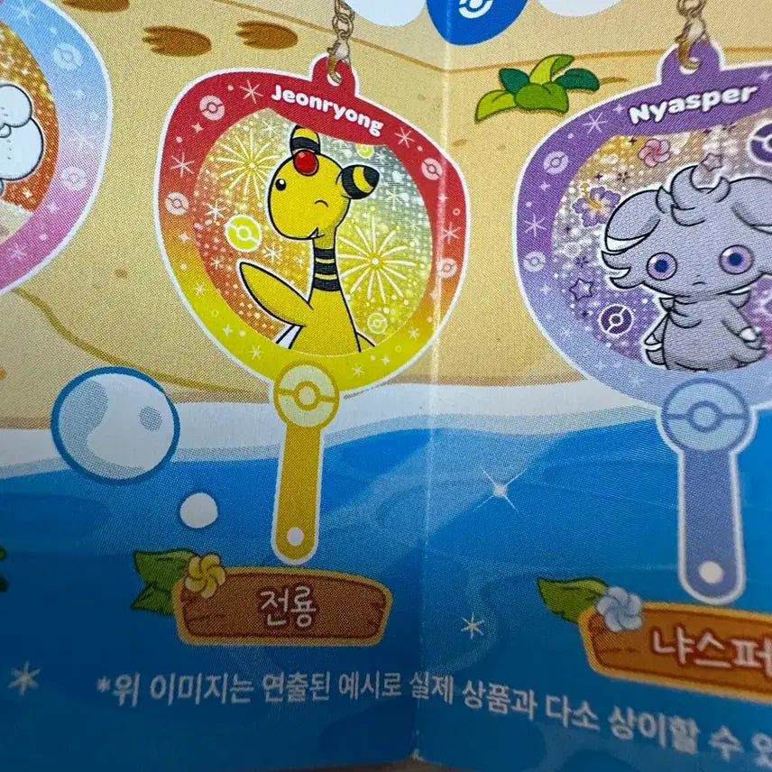[BUNJANG] Pokemon Can Badge Fan Charm Set (Drillbur, Watchog) - 2 Types Bundle / 포켓몬 캔뱃지 부채키링 (전룡. 얼루기) 2종 일괄