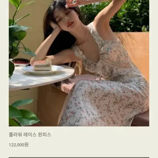 [BUNJANG] Sercooki Lace Flower Dress / 서쿠키 레이스 플라워 원피스