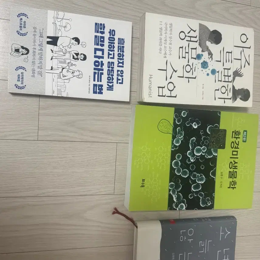 [BUNJANG] Used Books for Sale / 중고 책 판매