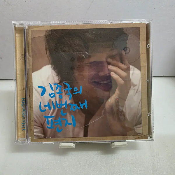 [BUNJANG] Kim Jong Kook 4th Album - Fourth Letter / 김종국 4집 - 네 번째 편지