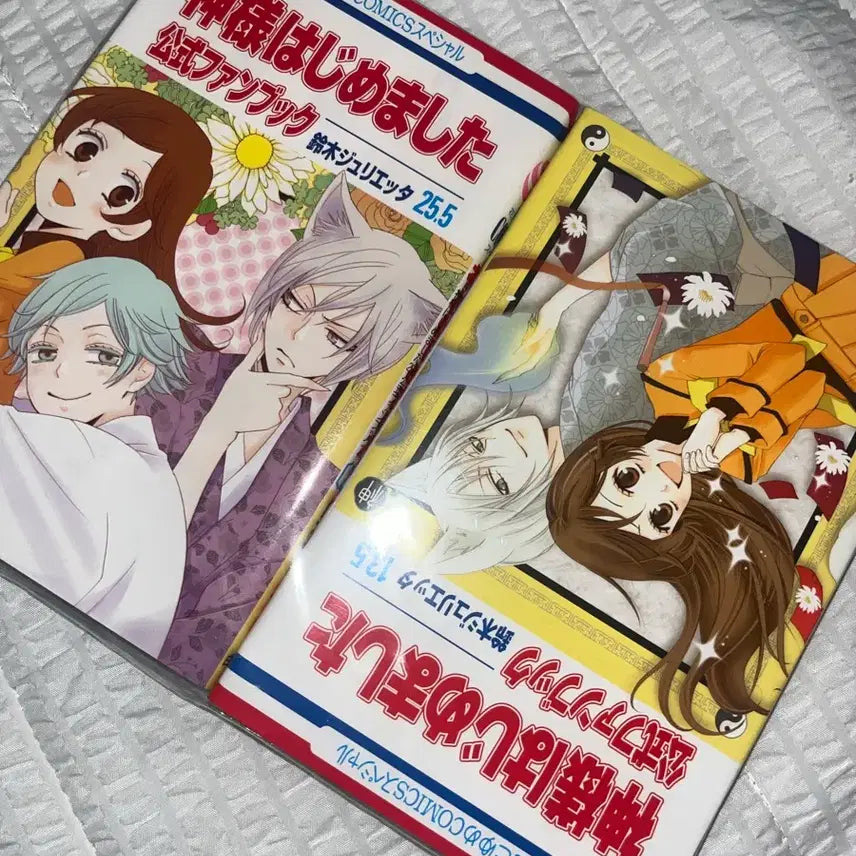 [BUNJANG] Kamisama Kiss 13.5 & 25.5 Volumes / 오신령 13.5/25.5권 판매