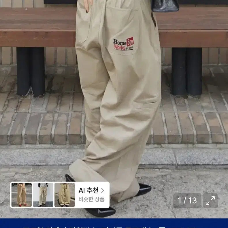 [BUNJANG] Urbanite Type Homeboy Balloon Work Pants Beige S / [~9/16] 어반디타입 홈보이 벌룬 워크 팬츠 베이지 S