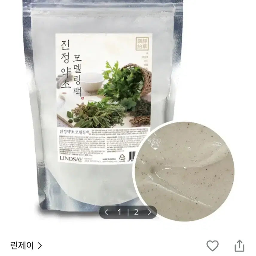 [BUNJANG] Lindsay Calming Herb Modeling Pack Set / 린제이 진정약초 모델링팩 330g 새상품+팩도구+보습앰플 100ml 새생품