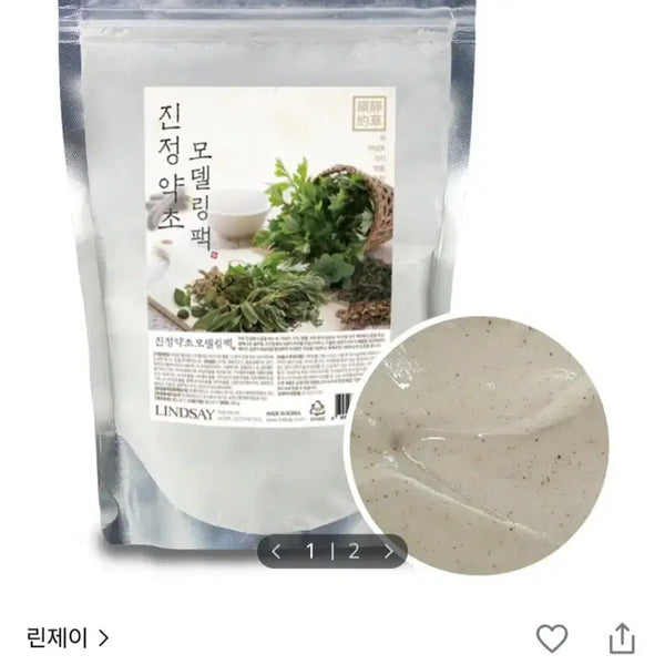 [BUNJANG] Lindsay Calming Herb Modeling Pack Set / 린제이 진정약초 모델링팩 330g 새상품+팩도구+보습앰플 100ml 새생품