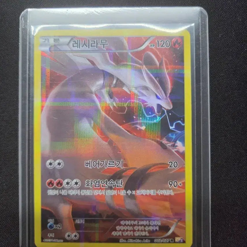 [BUNJANG] Pokemon Card Reshiram 002/027 R2 / 포켓몬카드 레시라무 002/027 R2