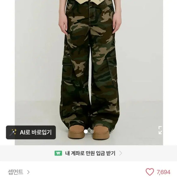 [BUNJANG] SEPMNT Y2K Cargo Wide Pants Military Waist Color Blocking (Size M) / [~9/16] 셉먼트 로우라이즈 밀리터리 허리배색 Y2K 카고 와이드팬츠 M