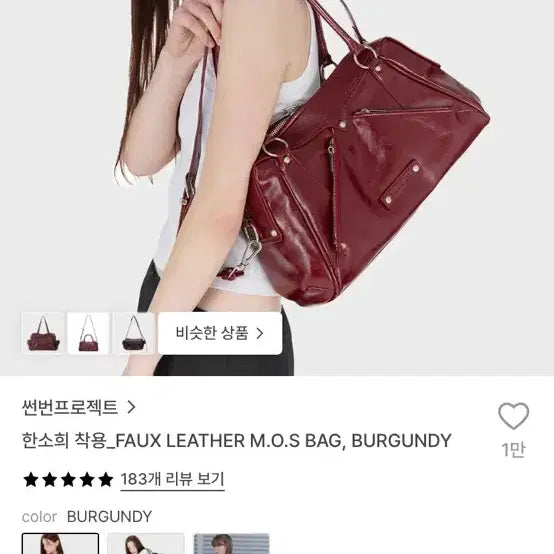 [BUNJANG] Sunburn Project Moss Bag Burgundy / 썬번프로젝트 모스백 버건디