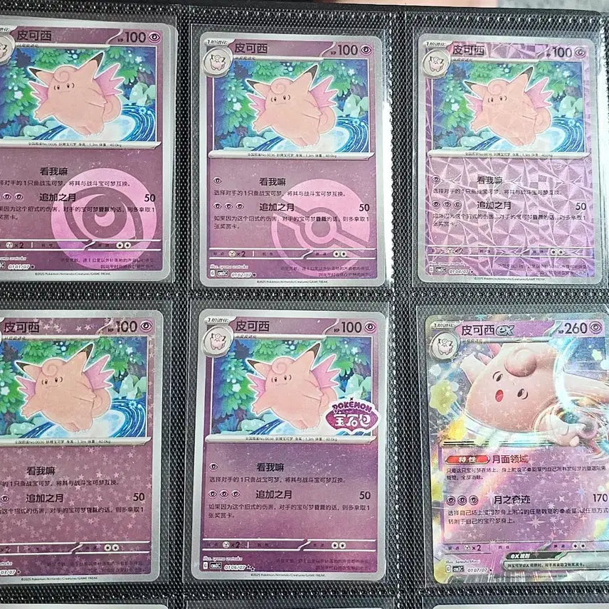[BUNJANG] Pokemon Cards 3rd Edition Pixie Set Gem Pack / 포켓몬카드 중판 픽시 세트 젬팩 3탄