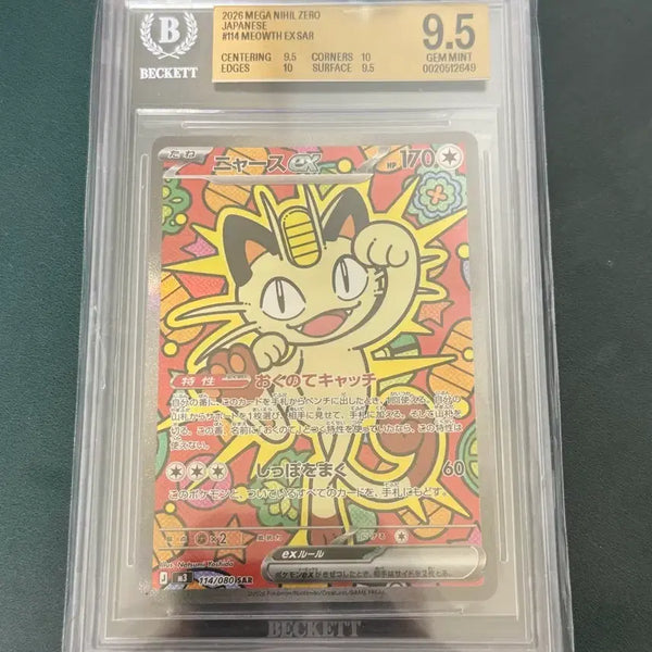 [BUNJANG] Pokemon Card Japanese Meowth SAR BGS 9.5 / 포켓몬카드 일판 나옹sar bgs9.5