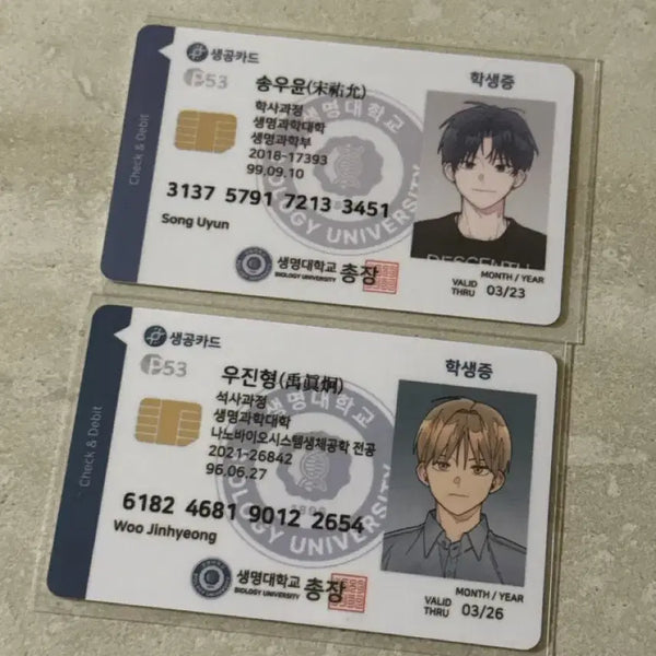 [BUNJANG] Student ID Card / 원룸조교님 학생증
