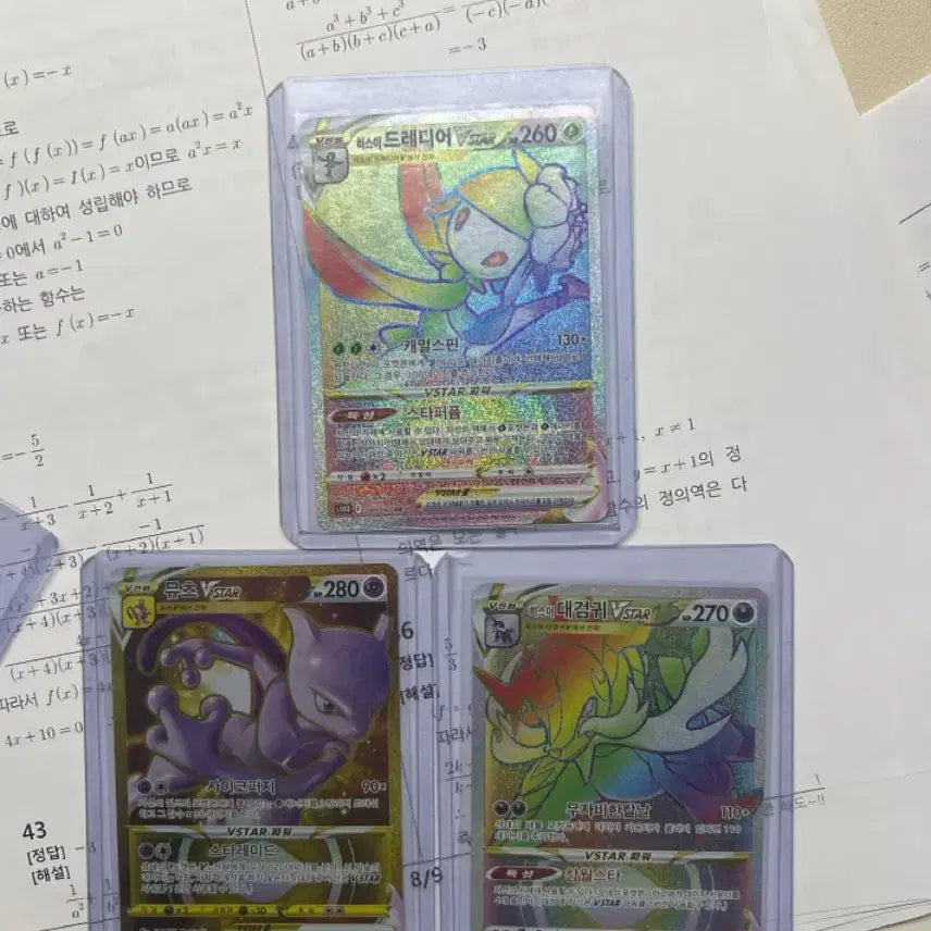 [BUNJANG] VSTAR 3 Card Bundle / vstar 3장