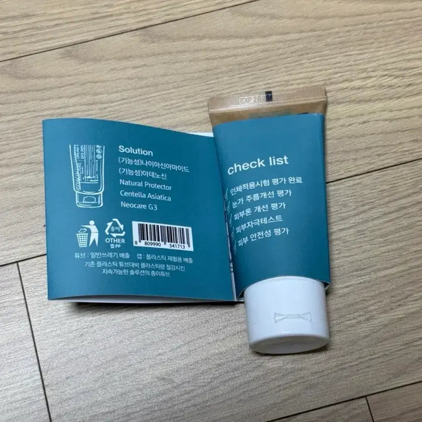 [BUNJANG] I'm Care Niacin Whitening Moisture Cream / 아이엠케어 나이아신 미백수분크림