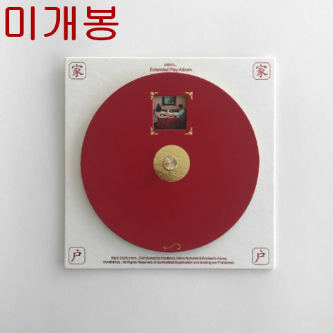 [BUNJANG] omm.. 'Gagahoho' Sealed CD / 옴 (omm..) - 가가호호 (미개봉, CD)