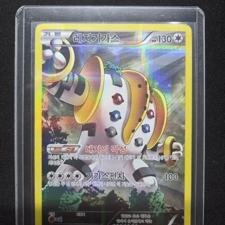 [BUNJANG] Pokemon Card Regigigas CP2 / 포켓몬카드 레지기가스 cp2