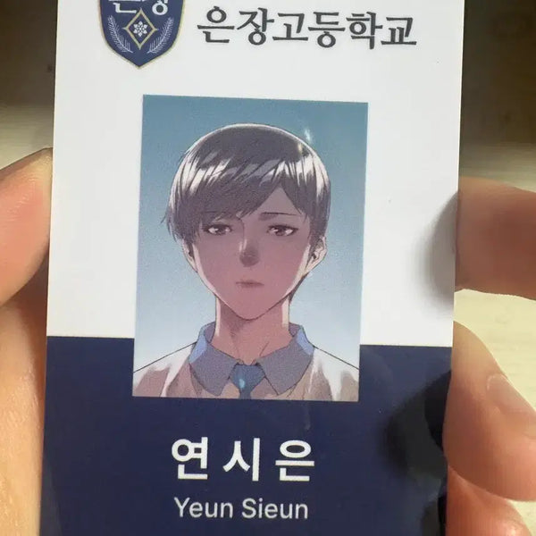 [BUNJANG] Weak Hero Yeon Si Eun Student ID Card / 약한영웅 연시은 학생증 팝니다