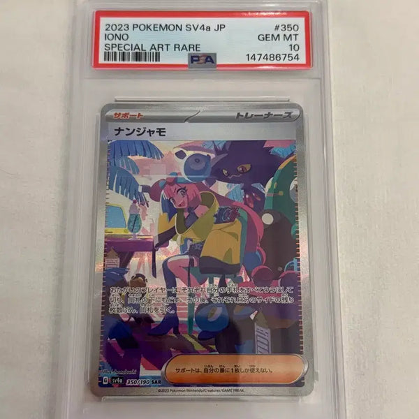 [BUNJANG] Pokemon Card Japanese MoyaMo SAR PSA 10 / 포켓몬카드 일판 모야모sar psa10