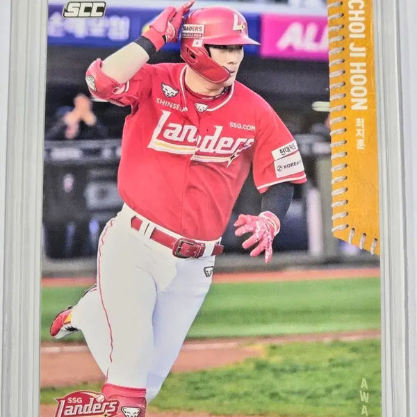 [BUNJANG] SSG Landers Choi Ji-hoon Baseball Card 2026 / 2026 SSG 랜더스 최지훈 카드