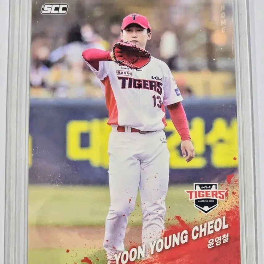 [BUNJANG] Kia Tigers Yoon Young-chul Baseball Card / 기아타이거즈 윤영철 카드