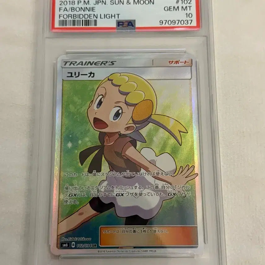 [BUNJANG] Pokemon Card Japanese Yurika PSA 10 / 포켓몬카드 일판 유리카 psa10