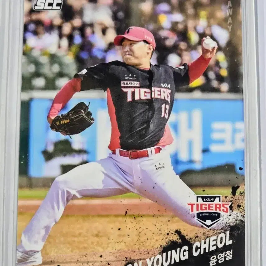 [BUNJANG] Kia Tigers Yoon Young-chul Baseball Card / 기아타이거즈 윤영철 카드