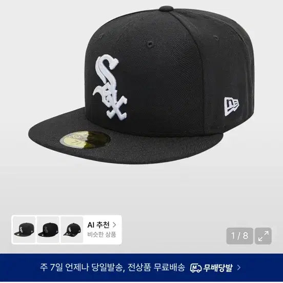 [BUNJANG] New Era Black Snapback / 뉴에라 스냅백 불랙 58.7