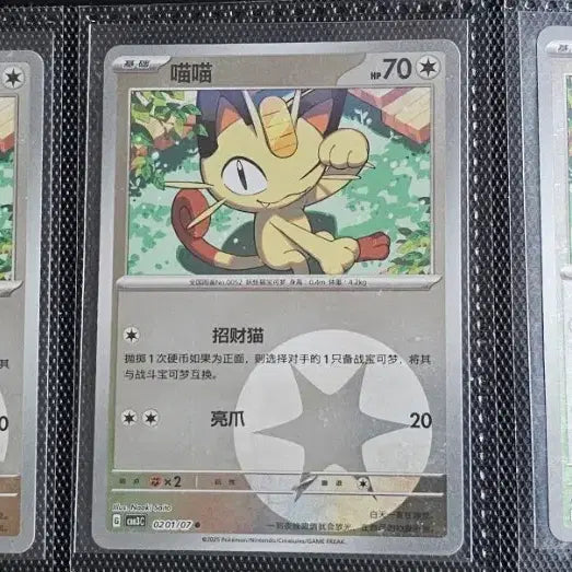 [BUNJANG] Pokemon Card Set Meowth Gem Pack Vol. 3 / 포켓몬카드 중판 나옹 세트 젬팩 3탄