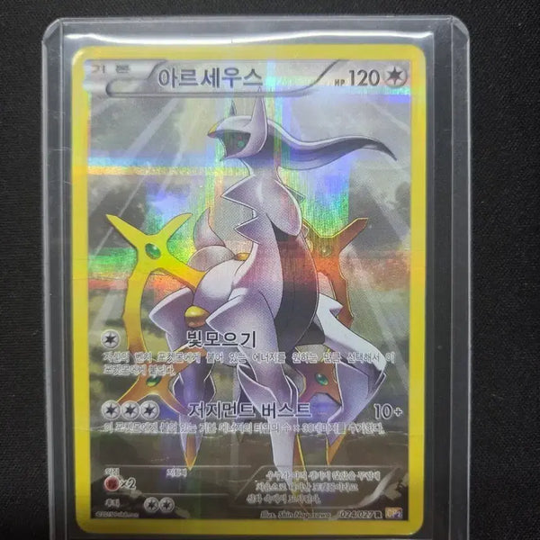 [BUNJANG] Pokemon Card Arceus CP2 / 포켓몬 카드 아르세우스 cp2